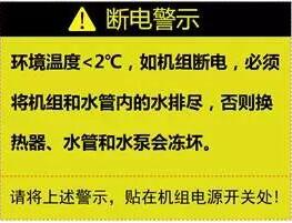 空氣源熱泵供暖維護、防凍、電氣安全、化霜等須知！